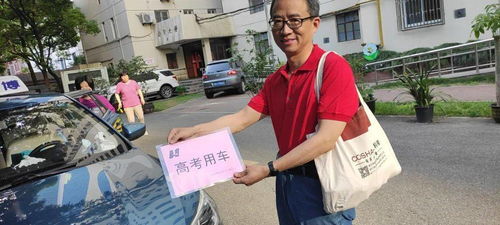海博出租公司 用數(shù)據(jù)服務(wù)為考生護(hù)航，暖心實(shí)事助力高考